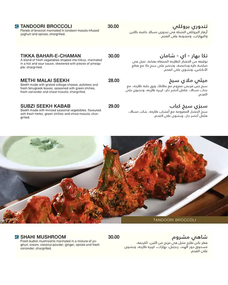 Gazebo Menu, Menu for Gazebo, Al Jurf, Ajman 