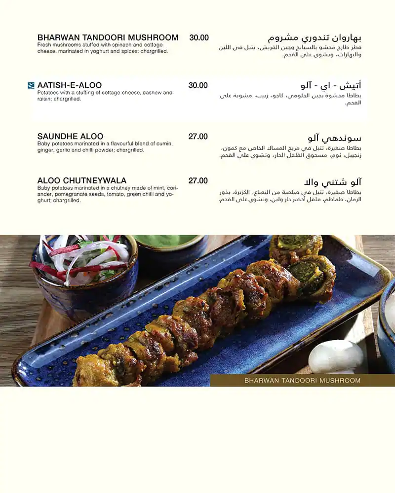 Gazebo Menu, Menu for Gazebo, Al Jurf, Ajman 