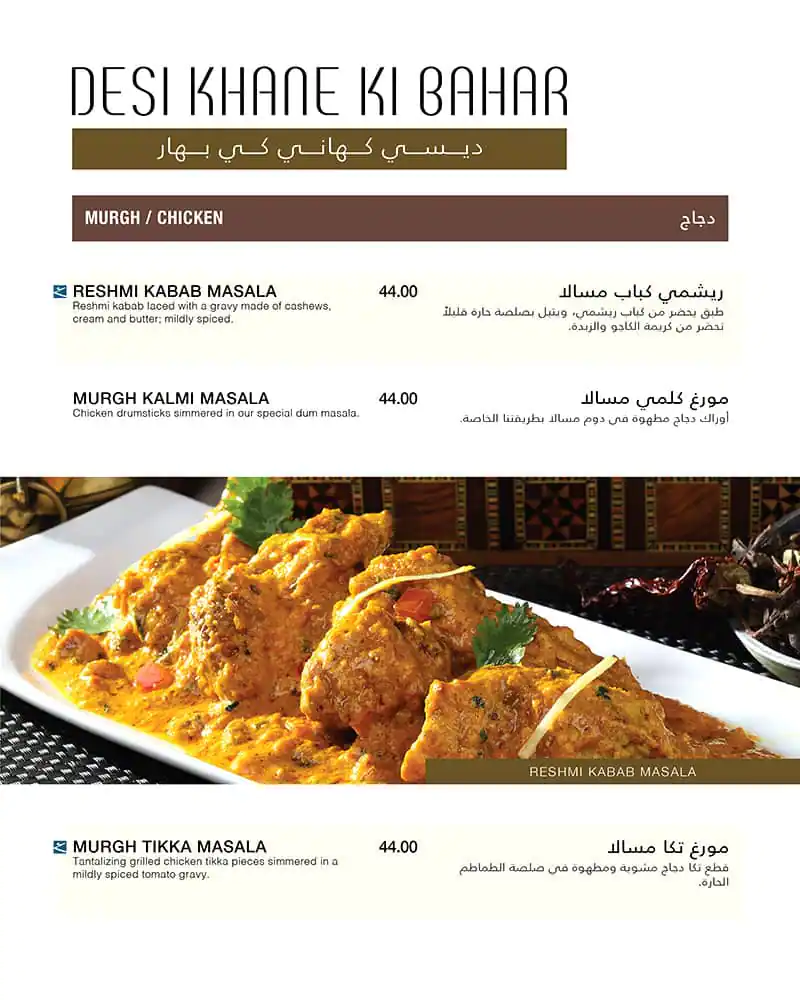 Gazebo Menu, Menu for Gazebo, Al Jurf, Ajman 