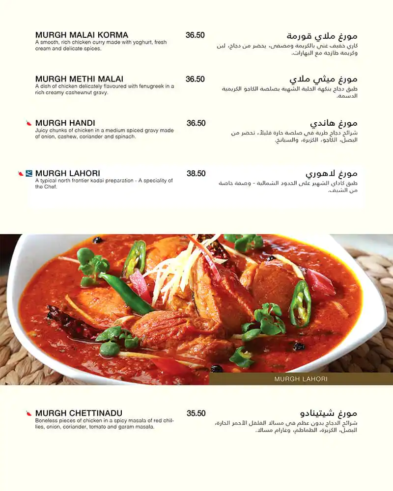 Gazebo Menu, Menu for Gazebo, Al Jurf, Ajman 