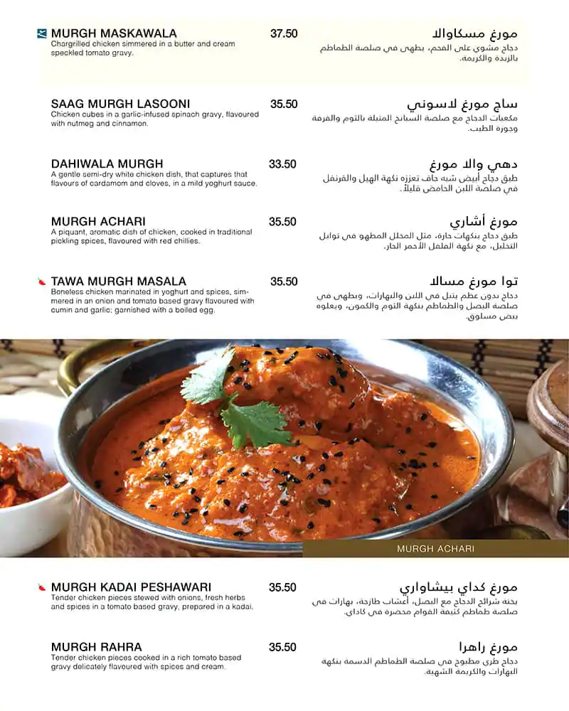 Gazebo Menu, Menu for Gazebo, Al Jurf, Ajman 