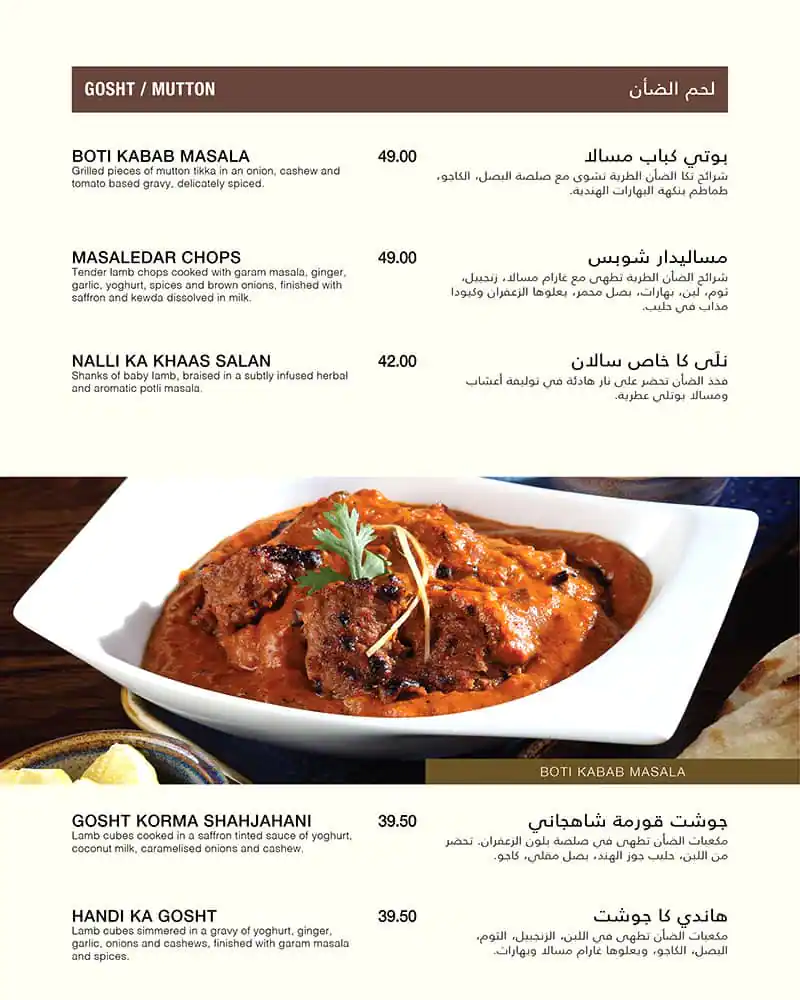 Gazebo Menu, Menu for Gazebo, Al Jurf, Ajman 