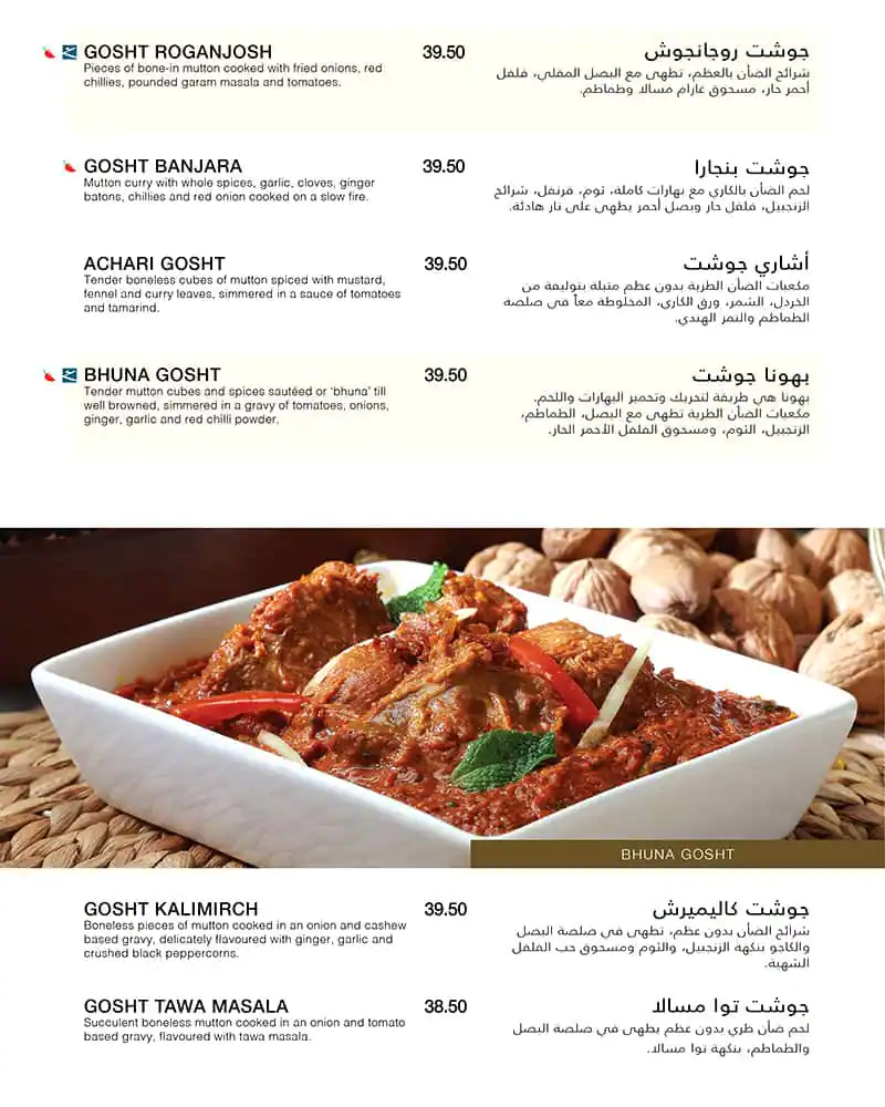 Gazebo Menu, Menu for Gazebo, Al Jurf, Ajman 