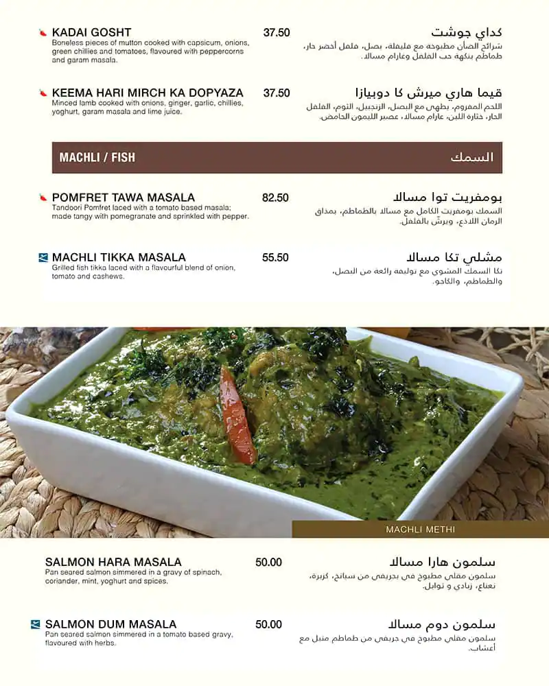 Gazebo Menu, Menu for Gazebo, Al Jurf, Ajman 