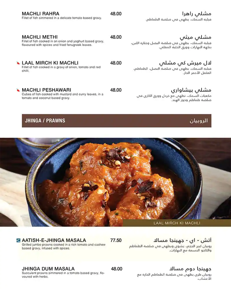 Gazebo Menu, Menu for Gazebo, Al Jurf, Ajman 