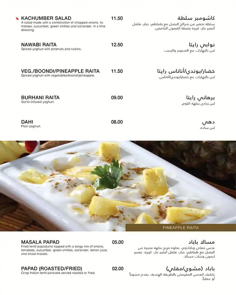 Gazebo Menu, Menu for Gazebo, Al Jurf, Ajman 