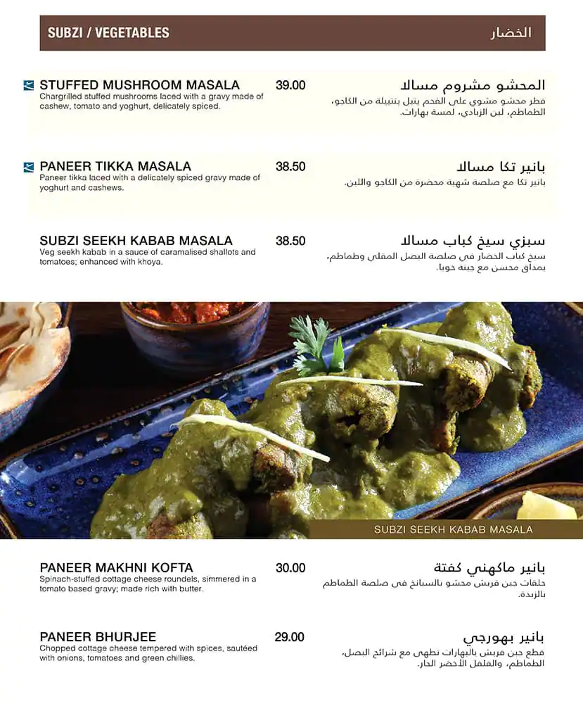 Gazebo Menu, Menu for Gazebo, Al Jurf, Ajman 