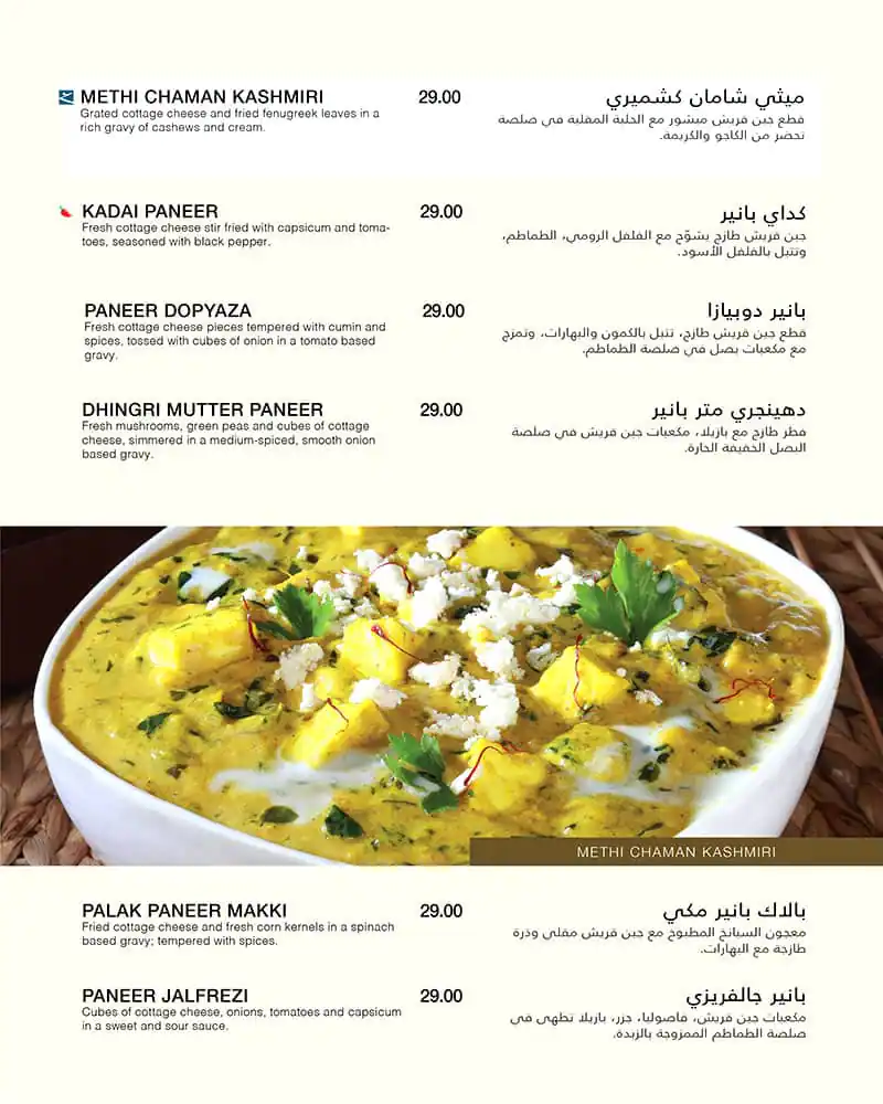 Gazebo Menu, Menu for Gazebo, Al Jurf, Ajman 