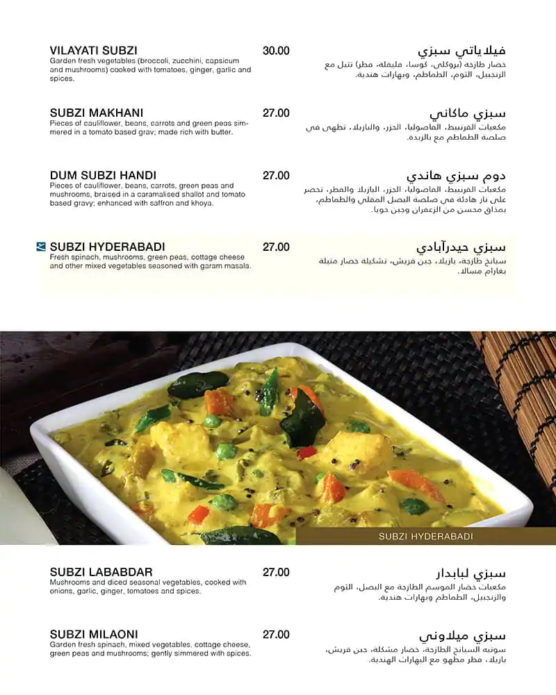 Gazebo Menu, Menu for Gazebo, Al Jurf, Ajman 