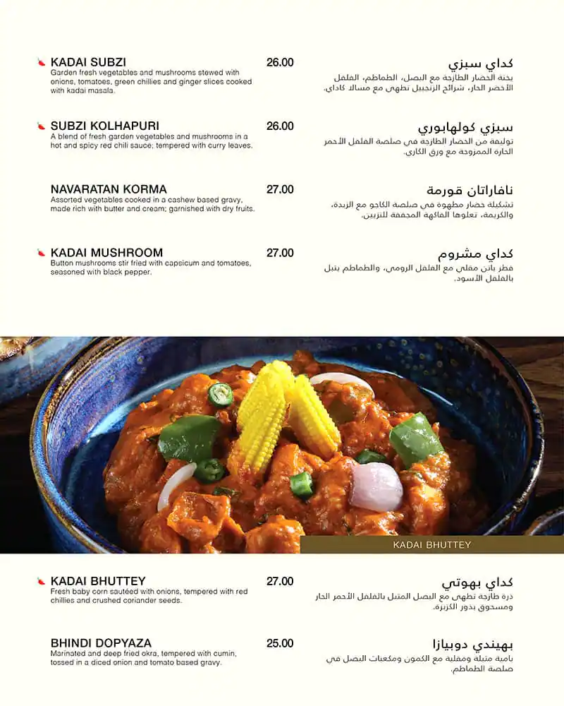 Gazebo Menu, Menu for Gazebo, Al Jurf, Ajman 