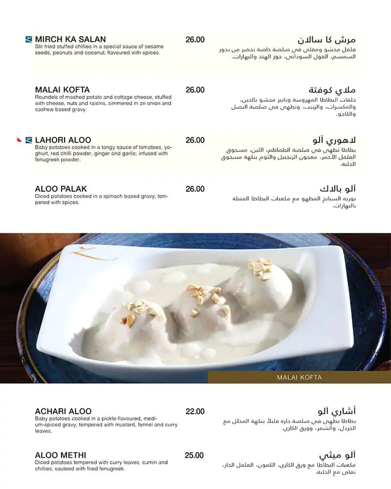 Gazebo Menu, Menu for Gazebo, Al Jurf, Ajman 