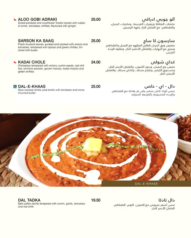 Gazebo Menu, Menu for Gazebo, Al Jurf, Ajman 