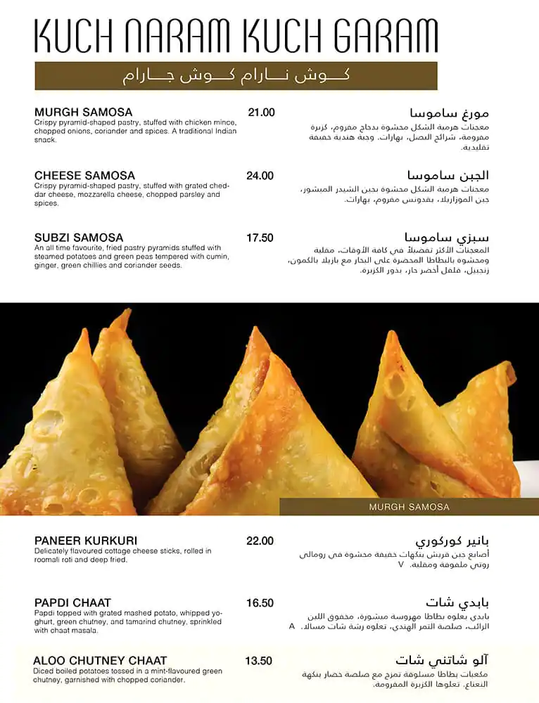 Gazebo Menu, Menu for Gazebo, Al Jurf, Ajman 