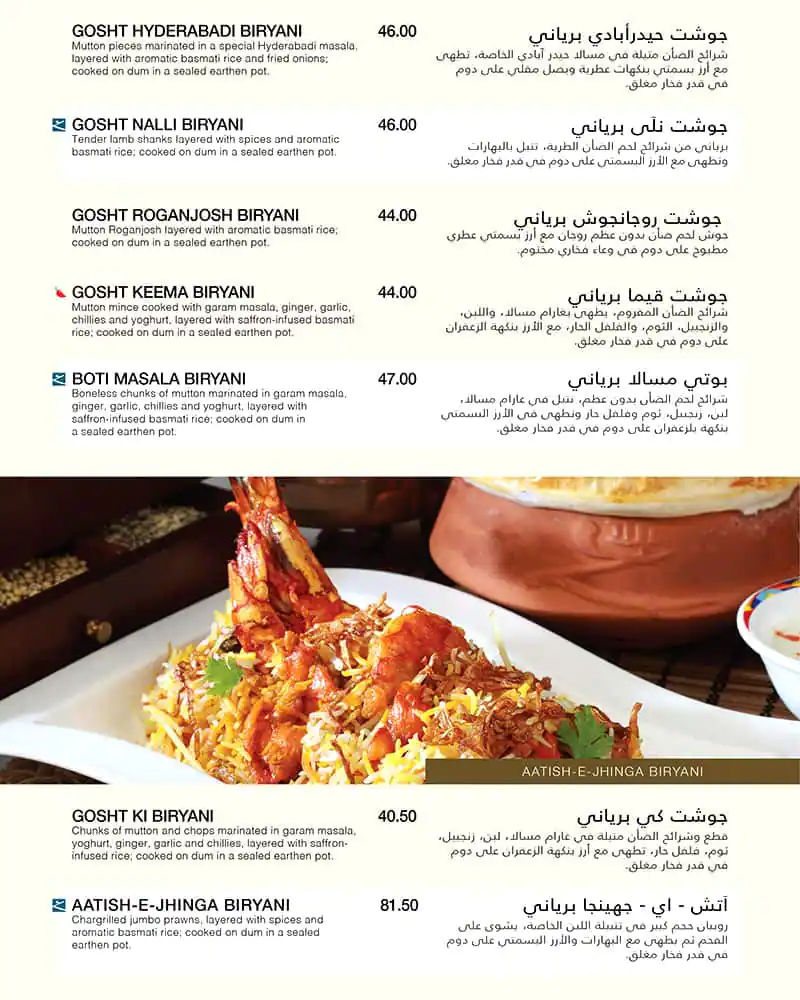 Gazebo Menu, Menu for Gazebo, Al Jurf, Ajman 