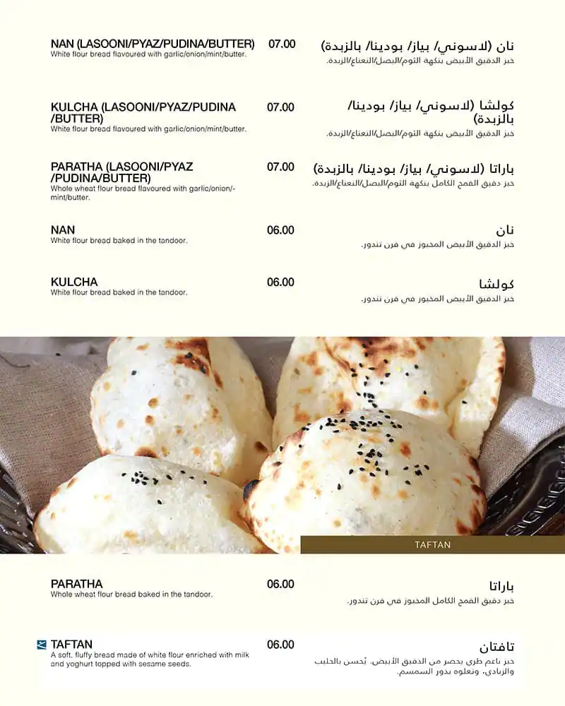 Gazebo Menu, Menu for Gazebo, Al Jurf, Ajman 