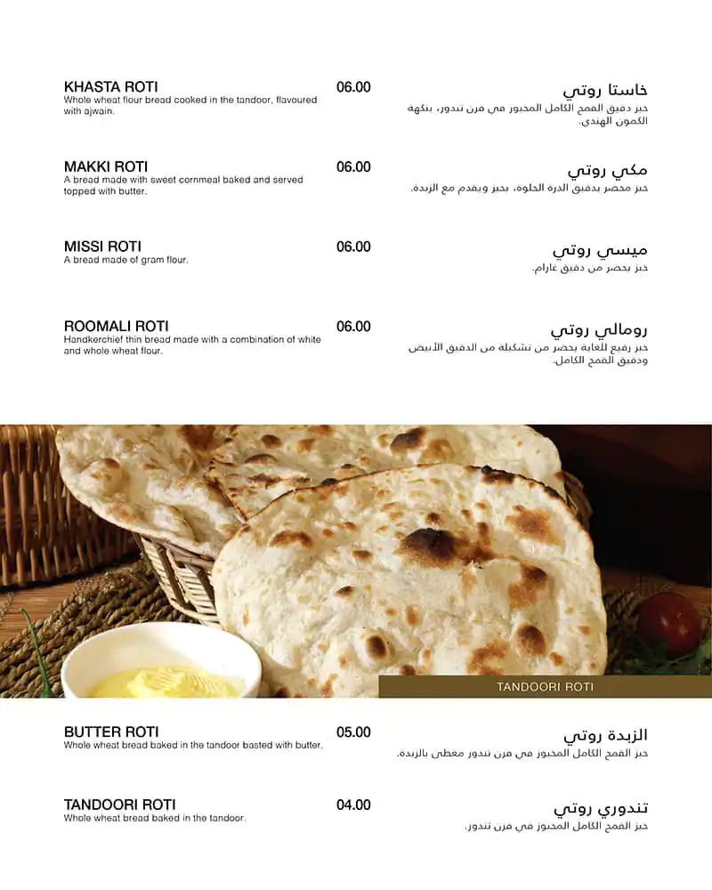 Gazebo Menu, Menu for Gazebo, Al Jurf, Ajman 