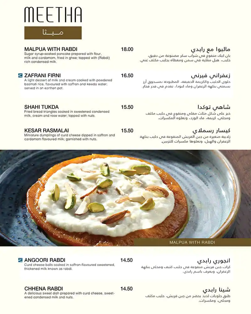 Gazebo Menu, Menu for Gazebo, Al Jurf, Ajman 