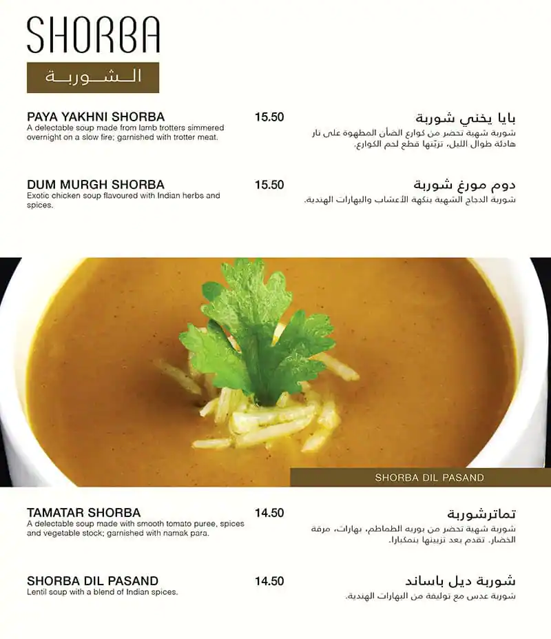 Gazebo Menu, Menu for Gazebo, Al Jurf, Ajman 