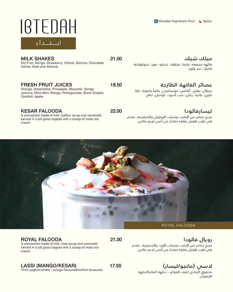 Gazebo Menu, Menu for Gazebo, Al Jurf, Ajman 