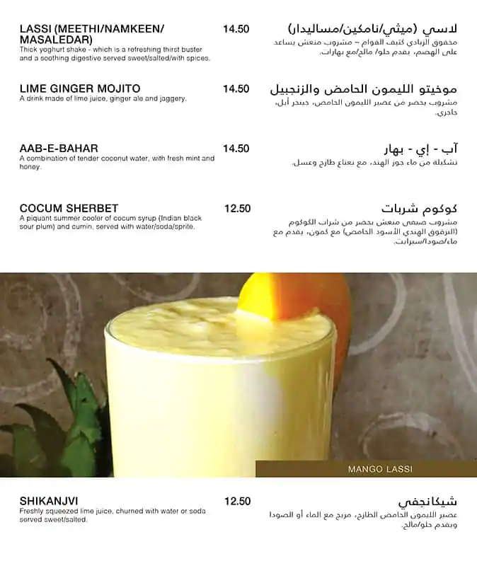 Gazebo Menu, Menu for Gazebo, Al Jurf, Ajman 