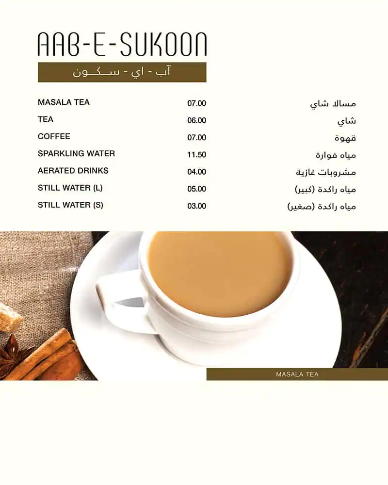 Gazebo Menu, Menu for Gazebo, Al Jurf, Ajman 