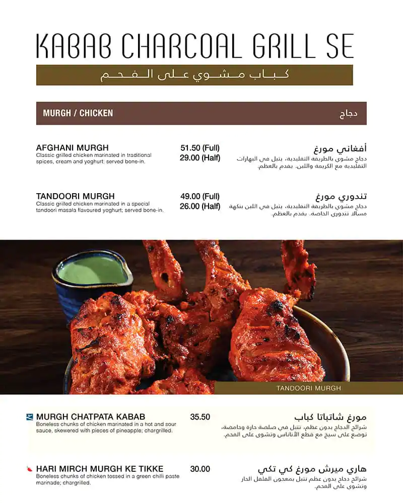 Gazebo Menu, Menu for Gazebo, Al Jurf, Ajman 