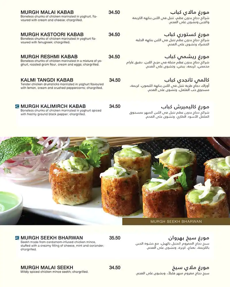 Gazebo Menu, Menu for Gazebo, Al Jurf, Ajman 