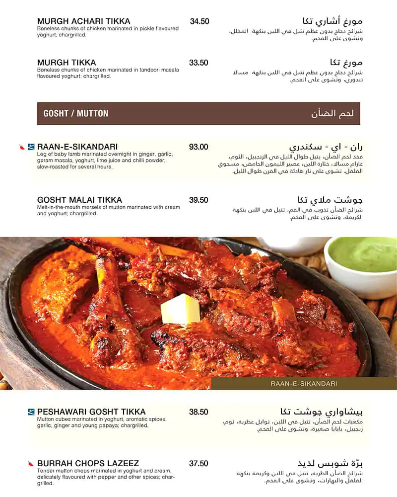 Gazebo Menu, Menu for Gazebo, Al Jurf, Ajman 