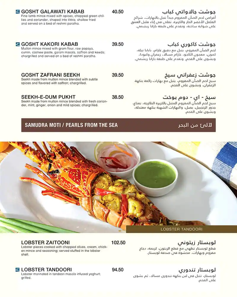 Gazebo Menu, Menu for Gazebo, Al Jurf, Ajman 