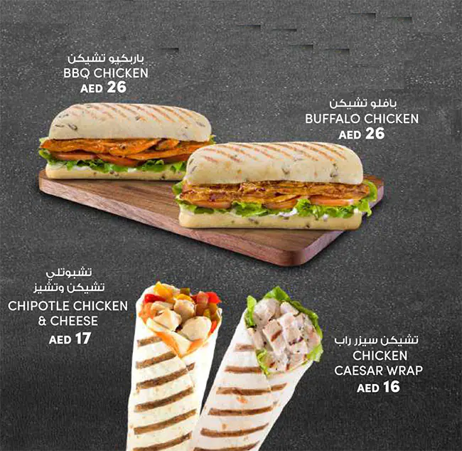 Tim Hortons Menu, Menu for Tim Hortons, Al Jurf, Ajman 