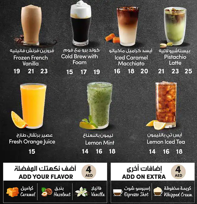 Tim Hortons Menu, Menu for Tim Hortons, Al Jurf, Ajman 