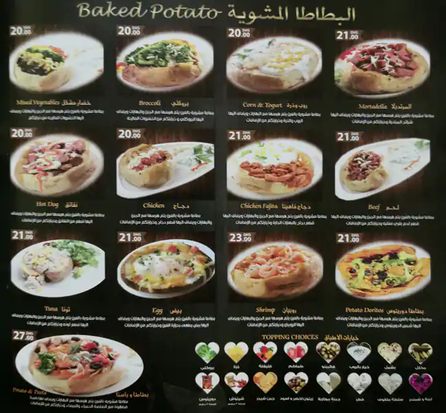 Potato & Pasta Menu, Menu for Potato & Pasta, Al Rawda, Ajman 