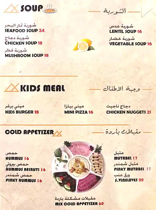 Impero Restaurant Menu, Menu for Impero Restaurant, Al Rumailah, Ajman 