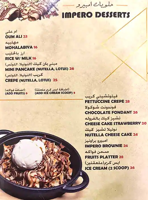 Impero Restaurant Menu, Menu for Impero Restaurant, Al Rumailah, Ajman 