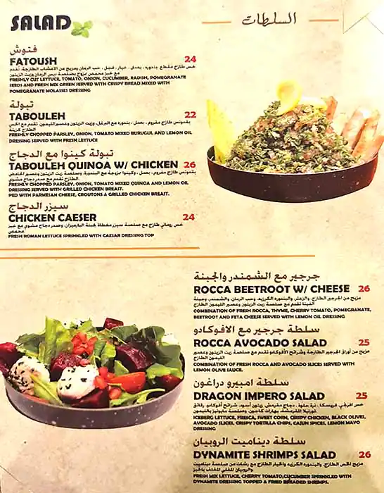 Impero Restaurant Menu, Menu for Impero Restaurant, Al Rumailah, Ajman 