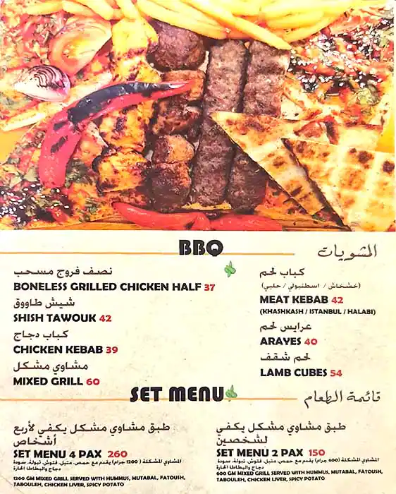 Impero Restaurant Menu, Menu for Impero Restaurant, Al Rumailah, Ajman 