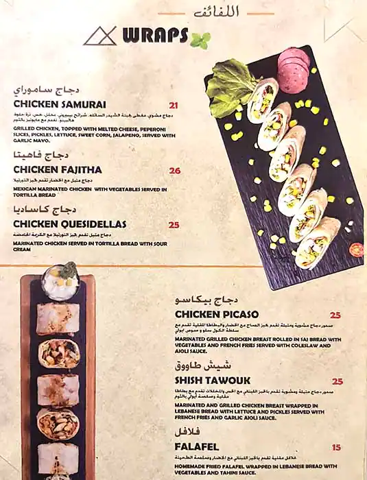 Impero Restaurant Menu, Menu for Impero Restaurant, Al Rumailah, Ajman 