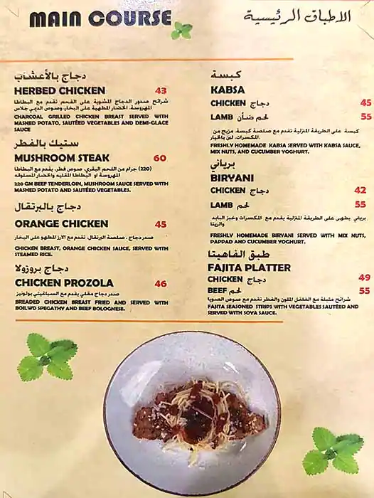 Impero Restaurant Menu, Menu for Impero Restaurant, Al Rumailah, Ajman 