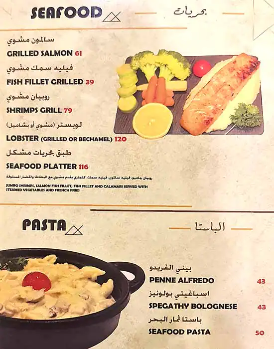 Impero Restaurant Menu, Menu for Impero Restaurant, Al Rumailah, Ajman 