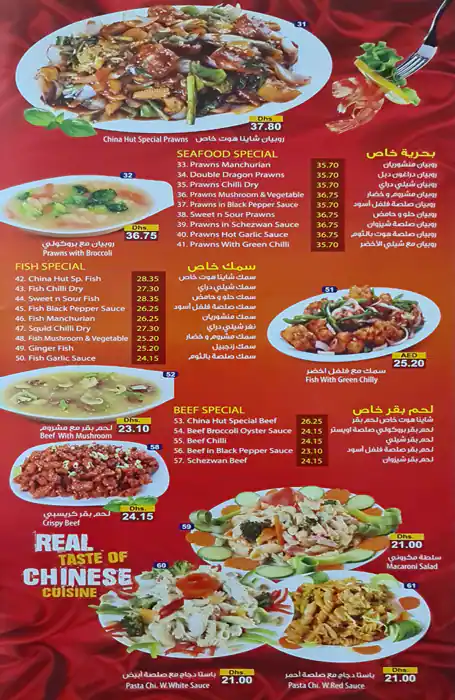 China Hut Menu, Menu for China Hut, Al Rashidiya 3, Ajman 