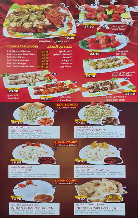 China Hut Menu, Menu for China Hut, Al Rashidiya 3, Ajman 