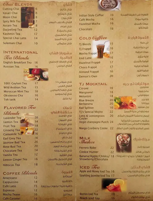 Tea Junction Cafe & Lounge Menu 