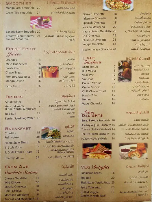 Tea Junction Cafe & Lounge Menu 