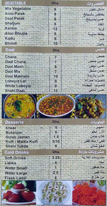 Al Multan Restaurant & Kitchen Menu 