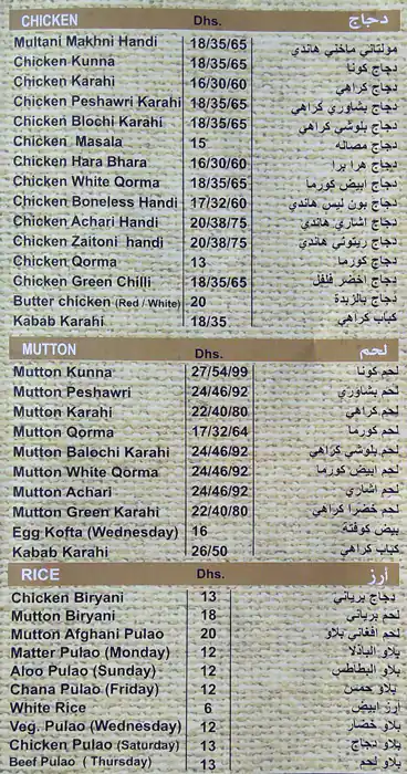 Al Multan Restaurant & Kitchen Menu 