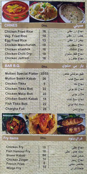 Al Multan Restaurant & Kitchen Menu 