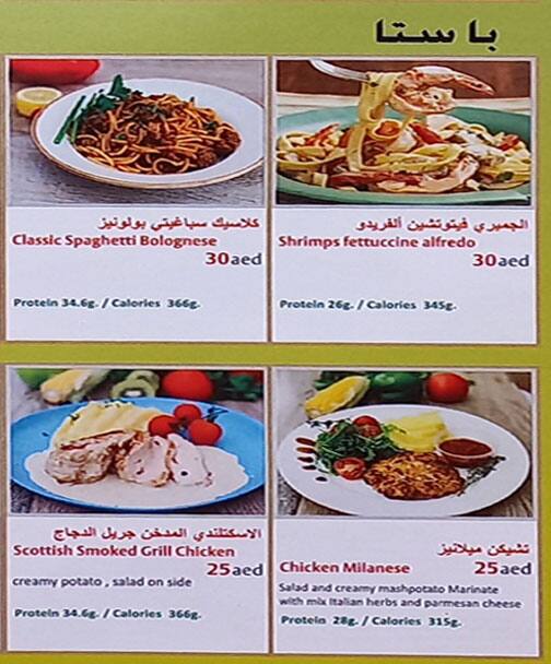 Cook Connect Restaurant Menu, Menu for Cook Connect Restaurant, Al Hamidiya, Ajman 