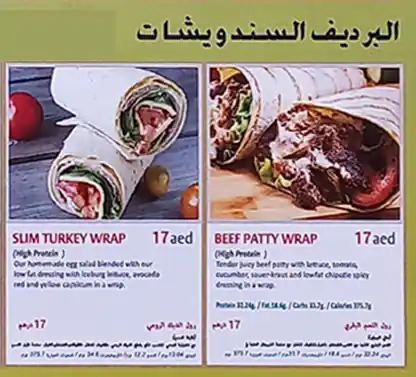 Cook Connect Restaurant Menu, Menu for Cook Connect Restaurant, Al Hamidiya, Ajman 