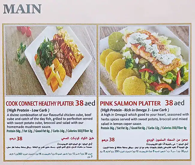 Cook Connect Restaurant Menu, Menu for Cook Connect Restaurant, Al Hamidiya, Ajman 