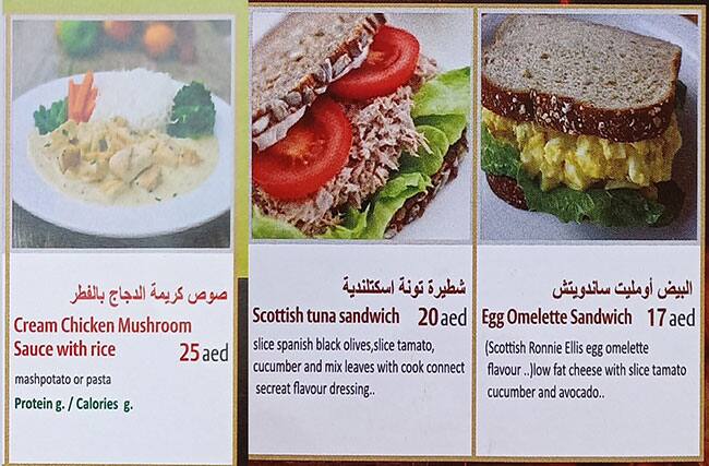 Cook Connect Restaurant Menu, Menu for Cook Connect Restaurant, Al Hamidiya, Ajman 